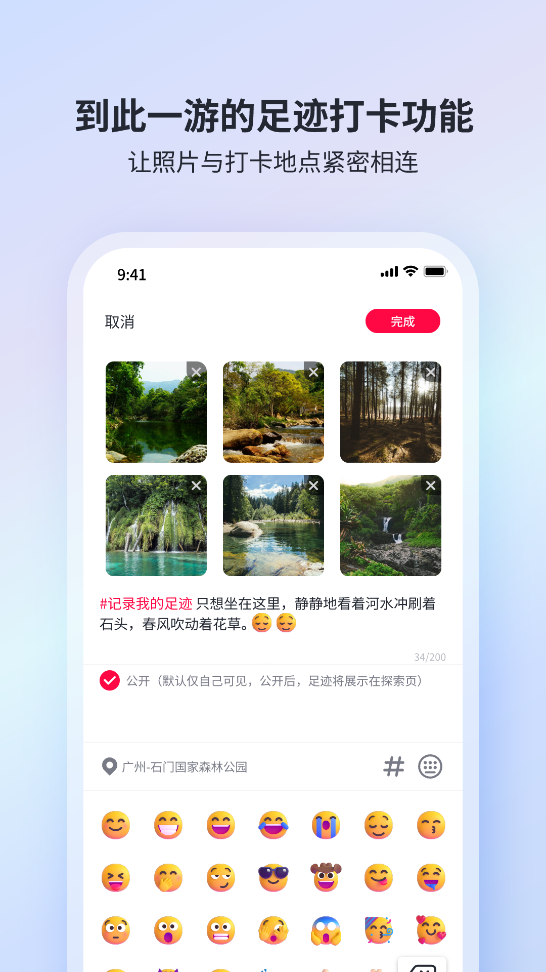 迹忆截图1
