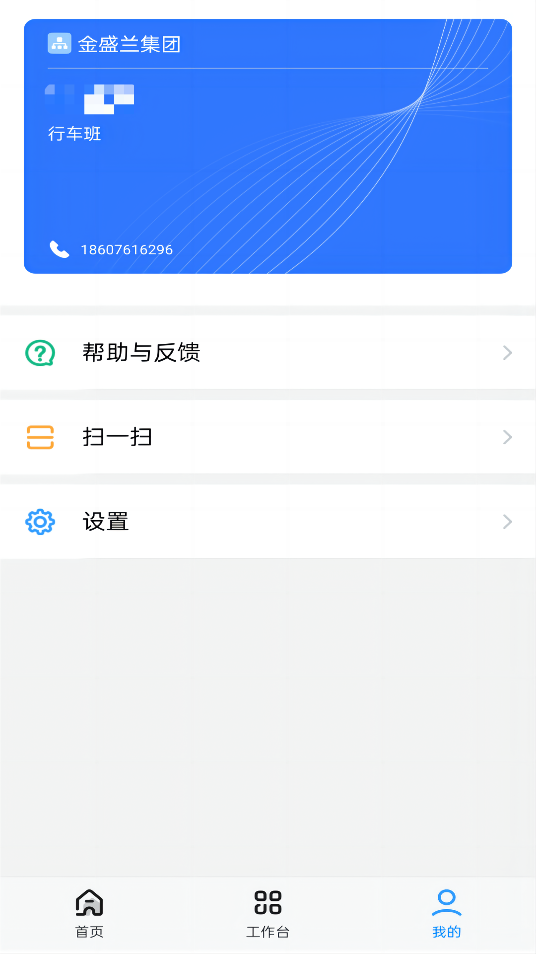 金盛兰云台截图5