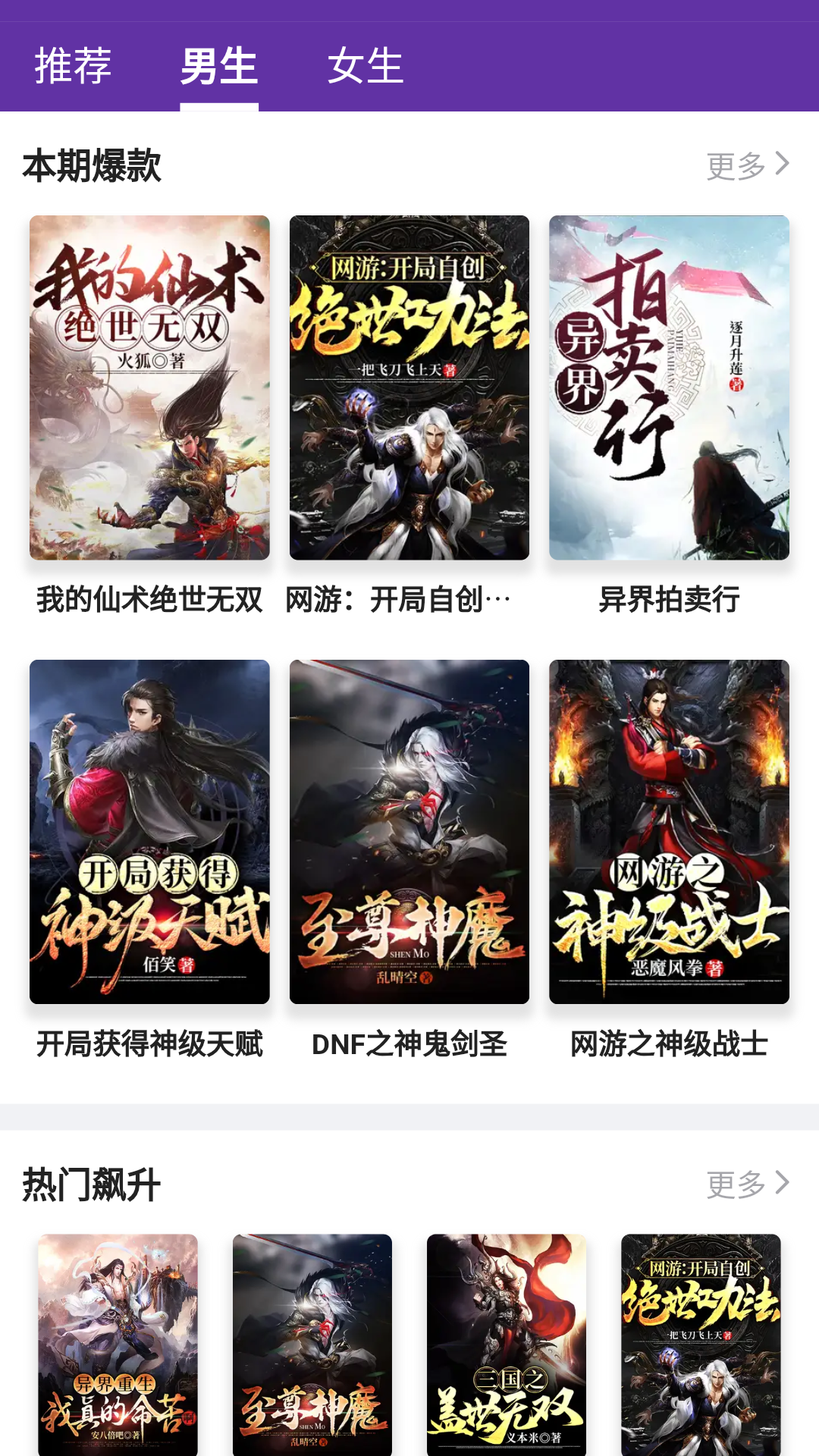 典藏故事会截图3
