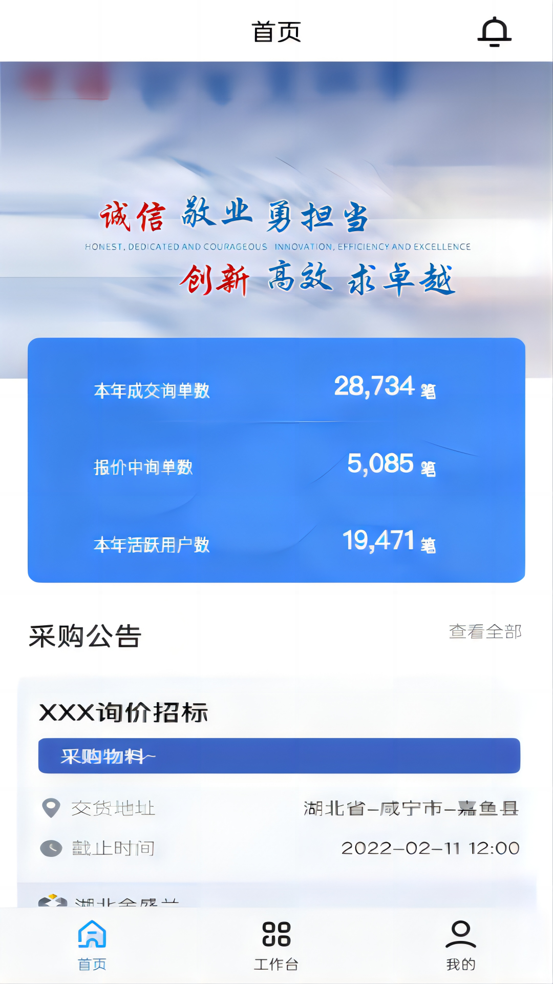 金盛兰云台截图2
