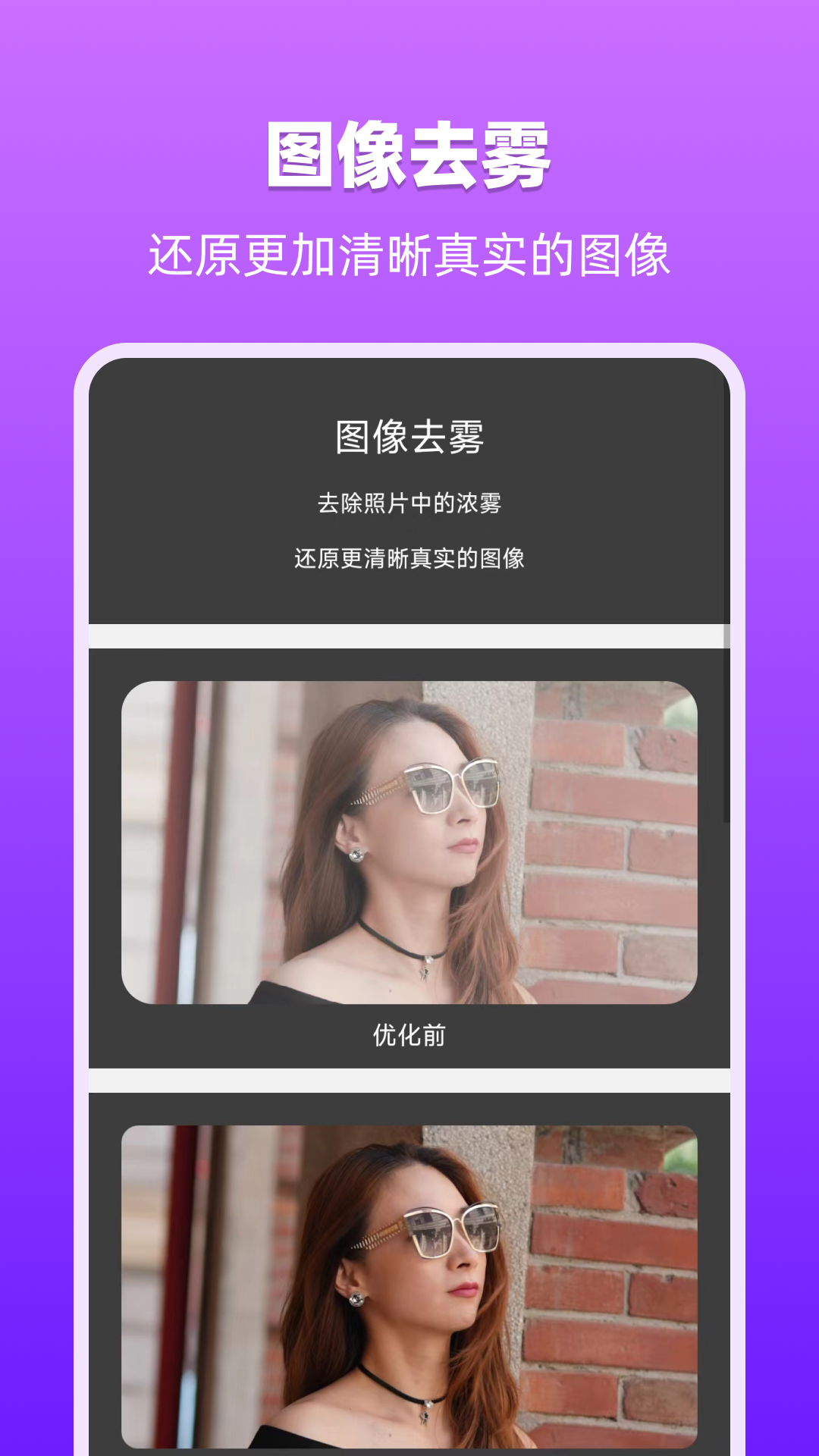 图像处理大师截图2