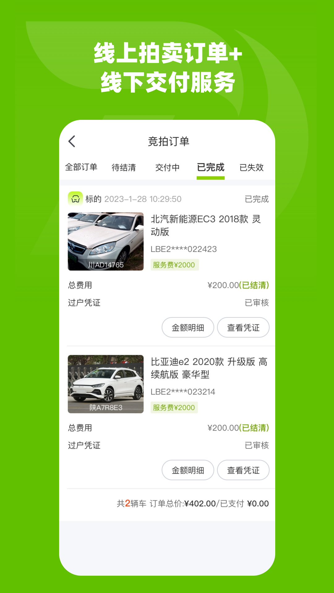 绿电拍截图3