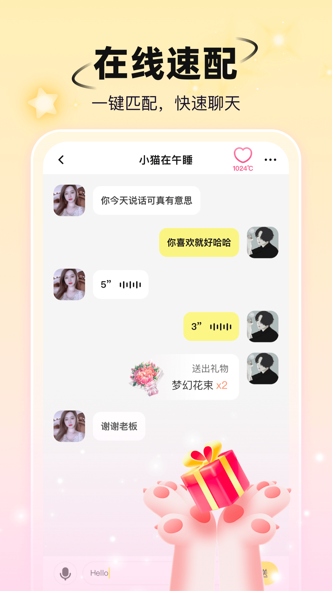小手帕截图2