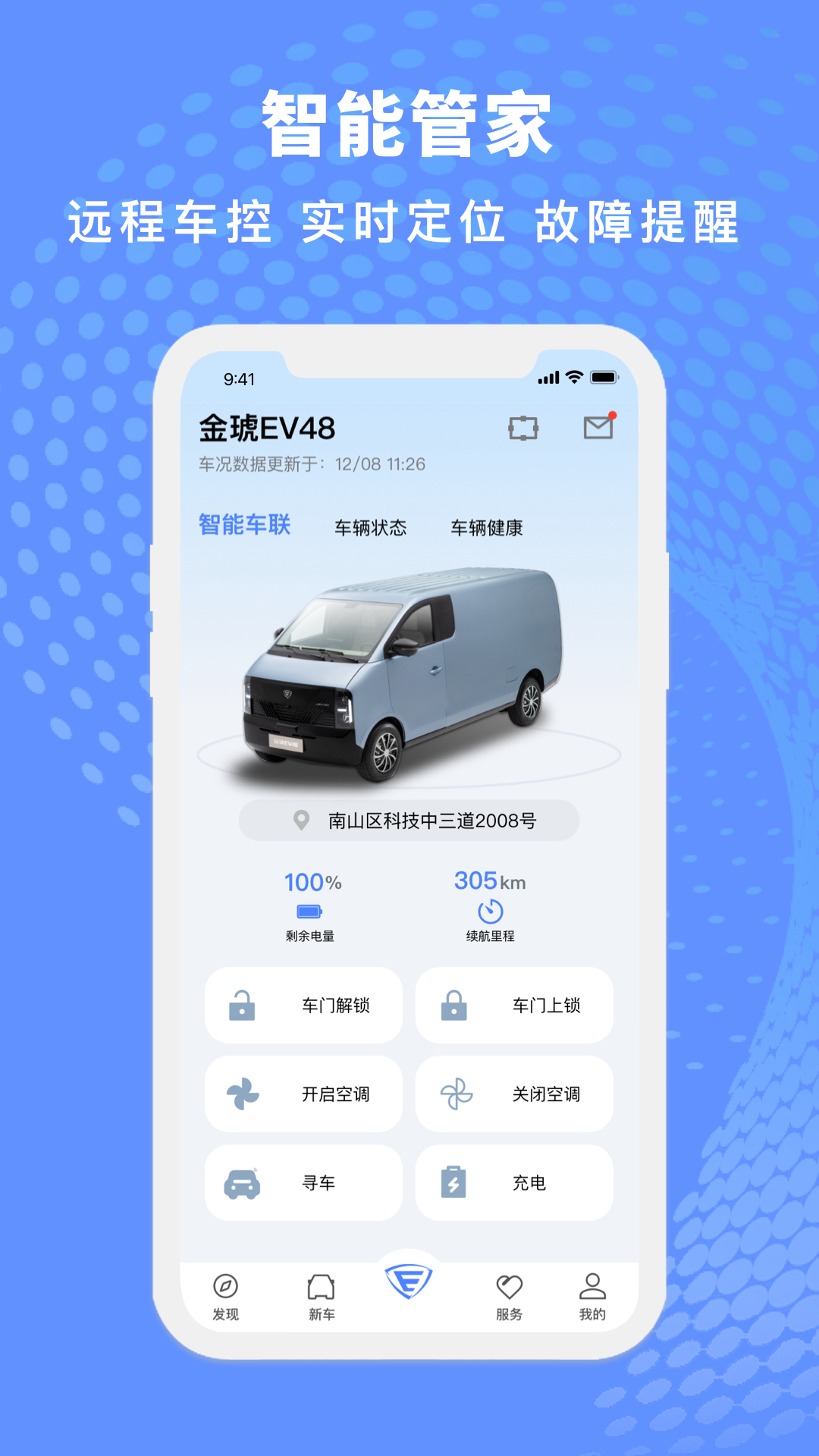 金琥新能源截图