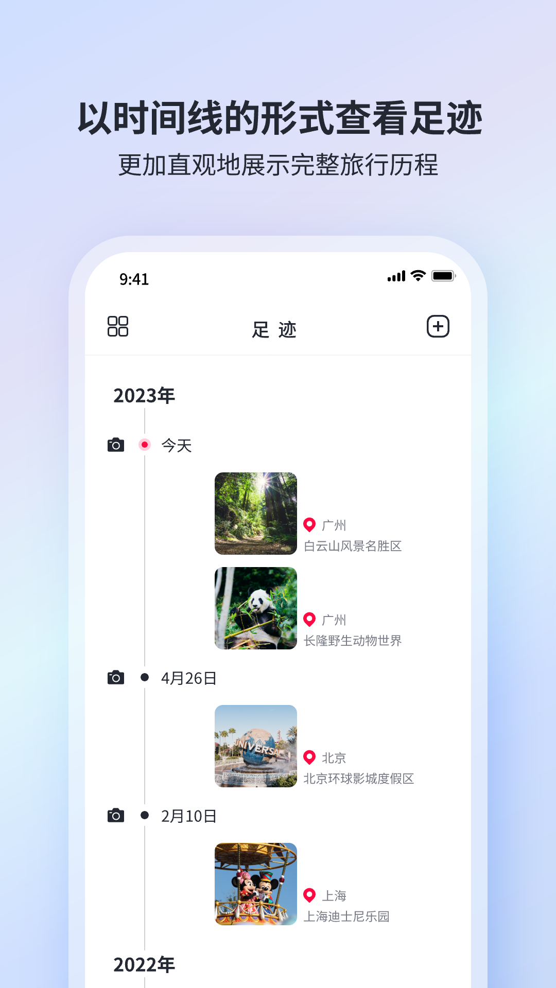 迹忆截图4
