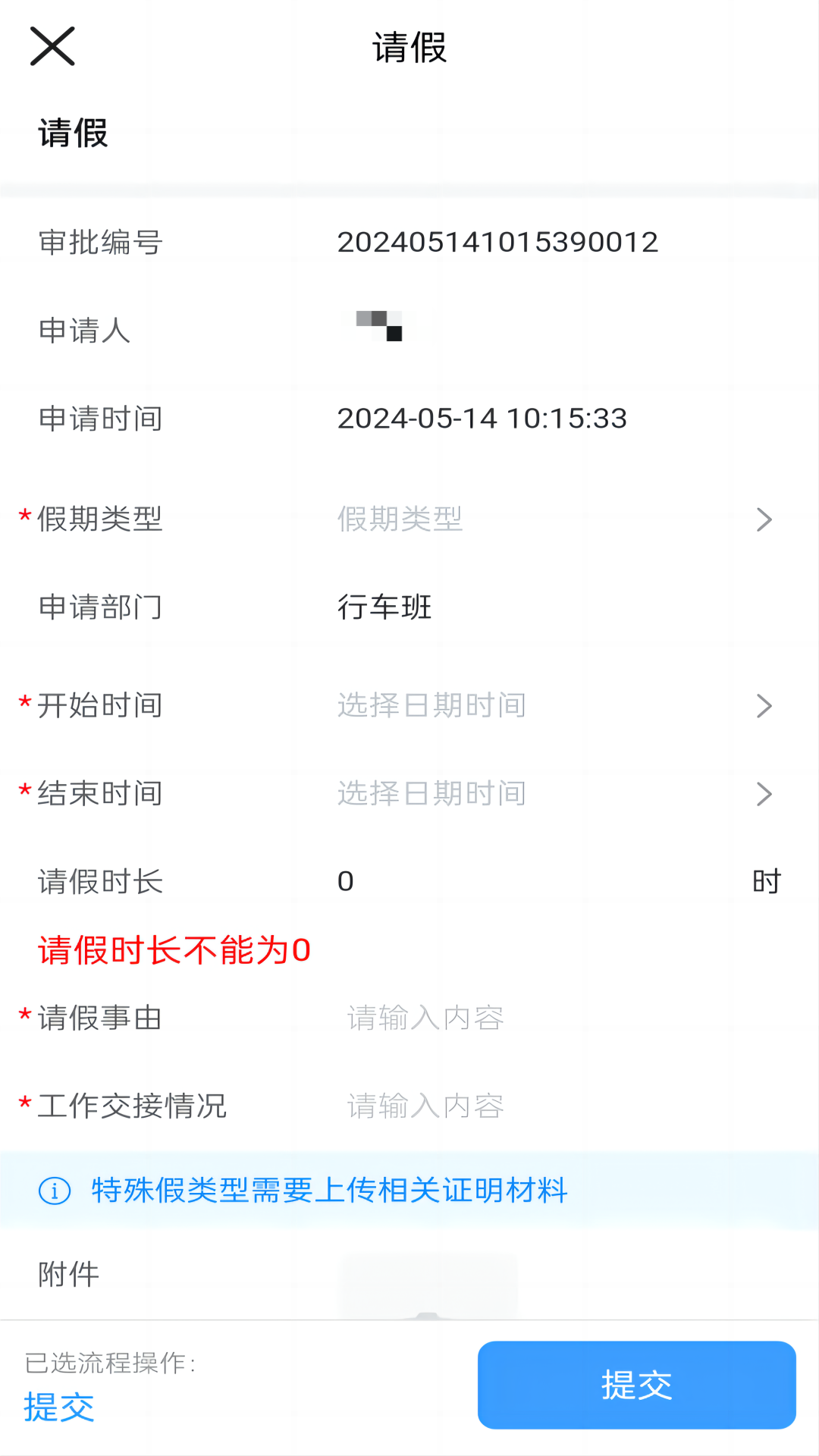 金盛兰云台截图4