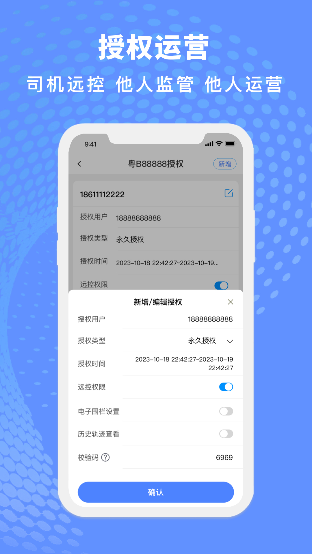 金琥新能源截图