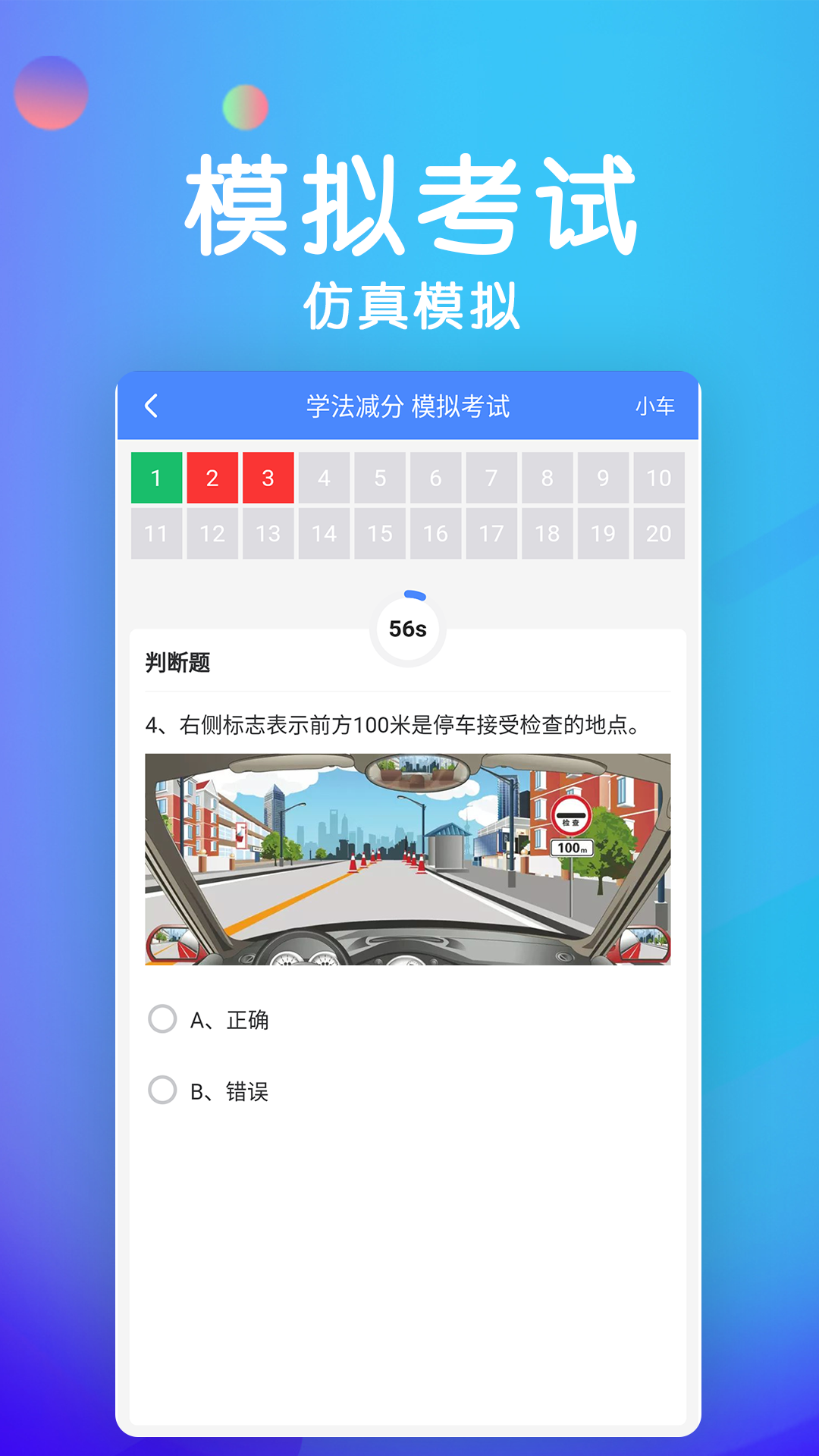 学法减分宝典截图3