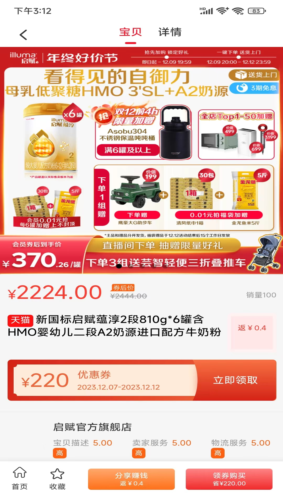 叮咚惠