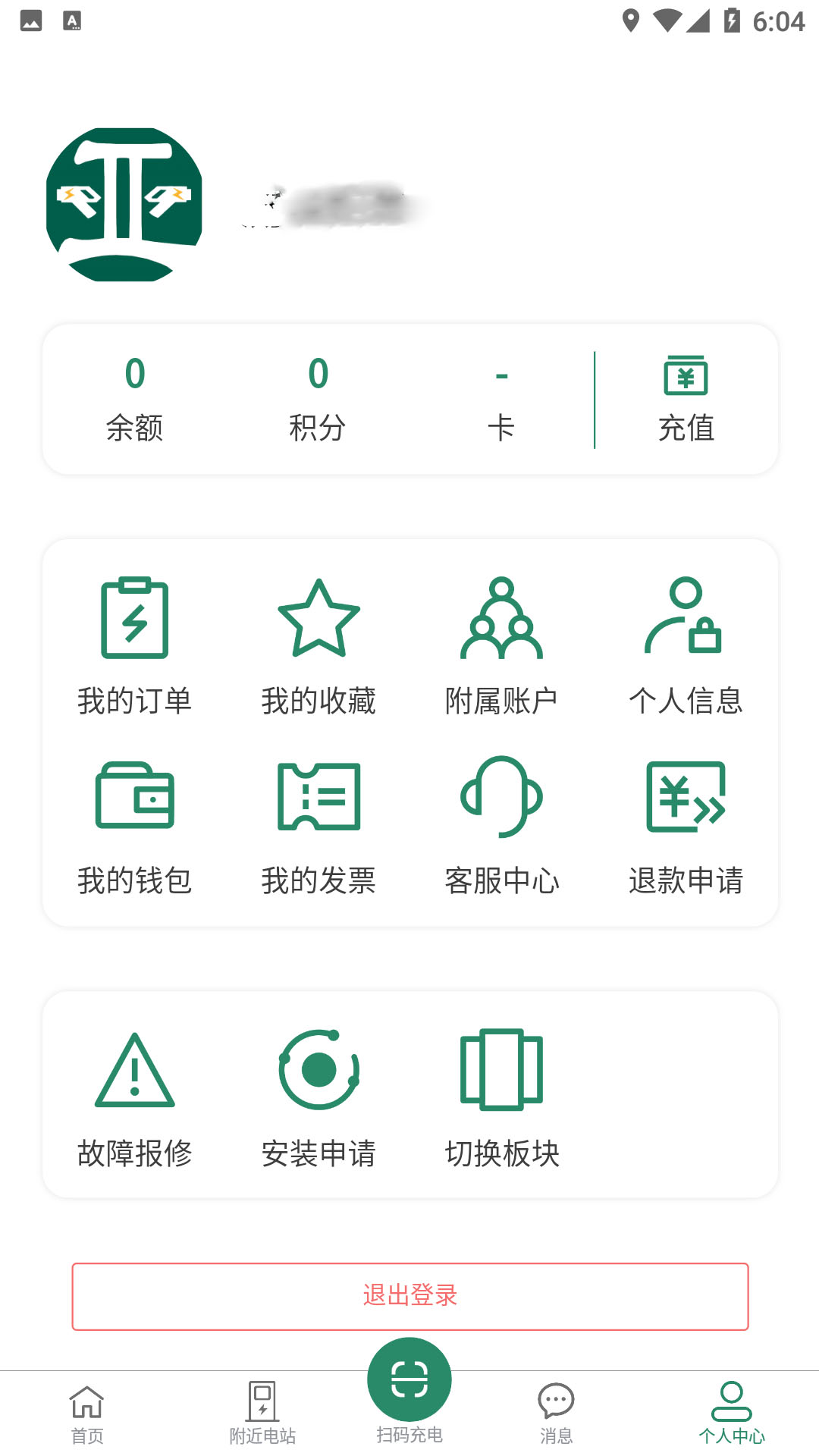亚电新能源截图4