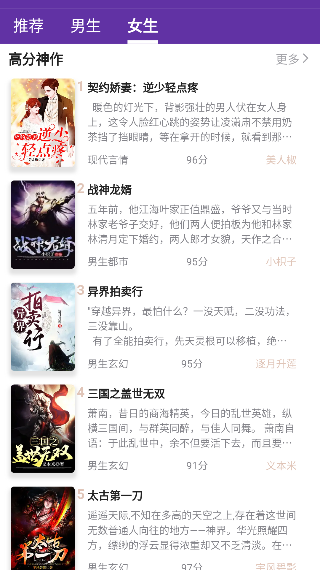 典藏故事会截图2