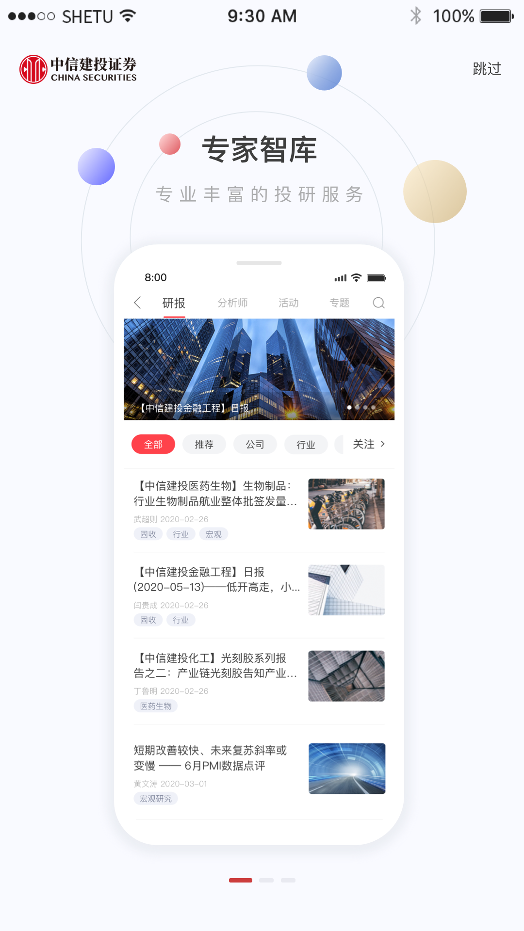 潜龙点金截图2