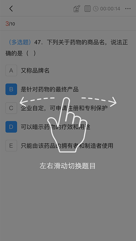 润泽医考截图4