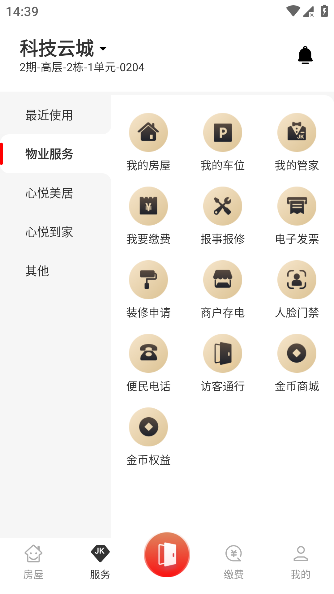 大社区