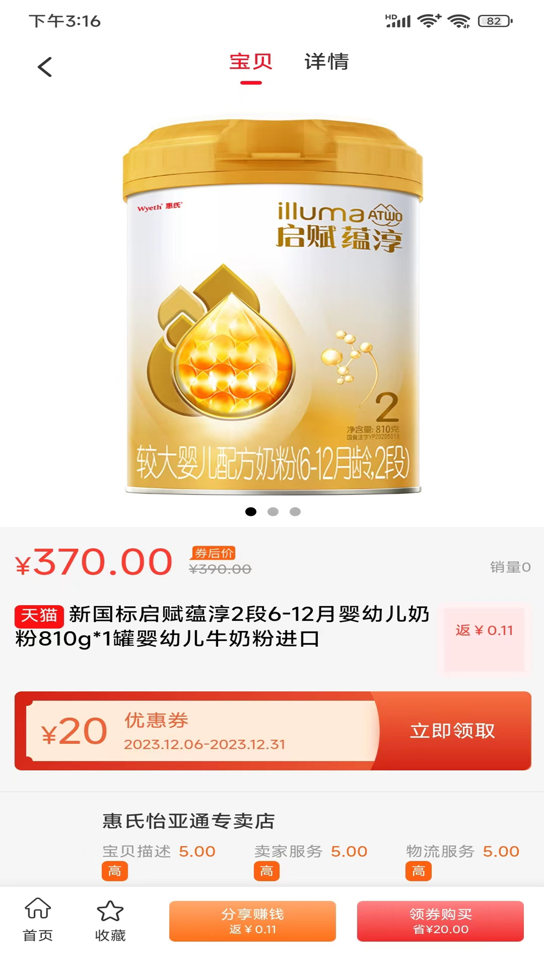 叮咚惠