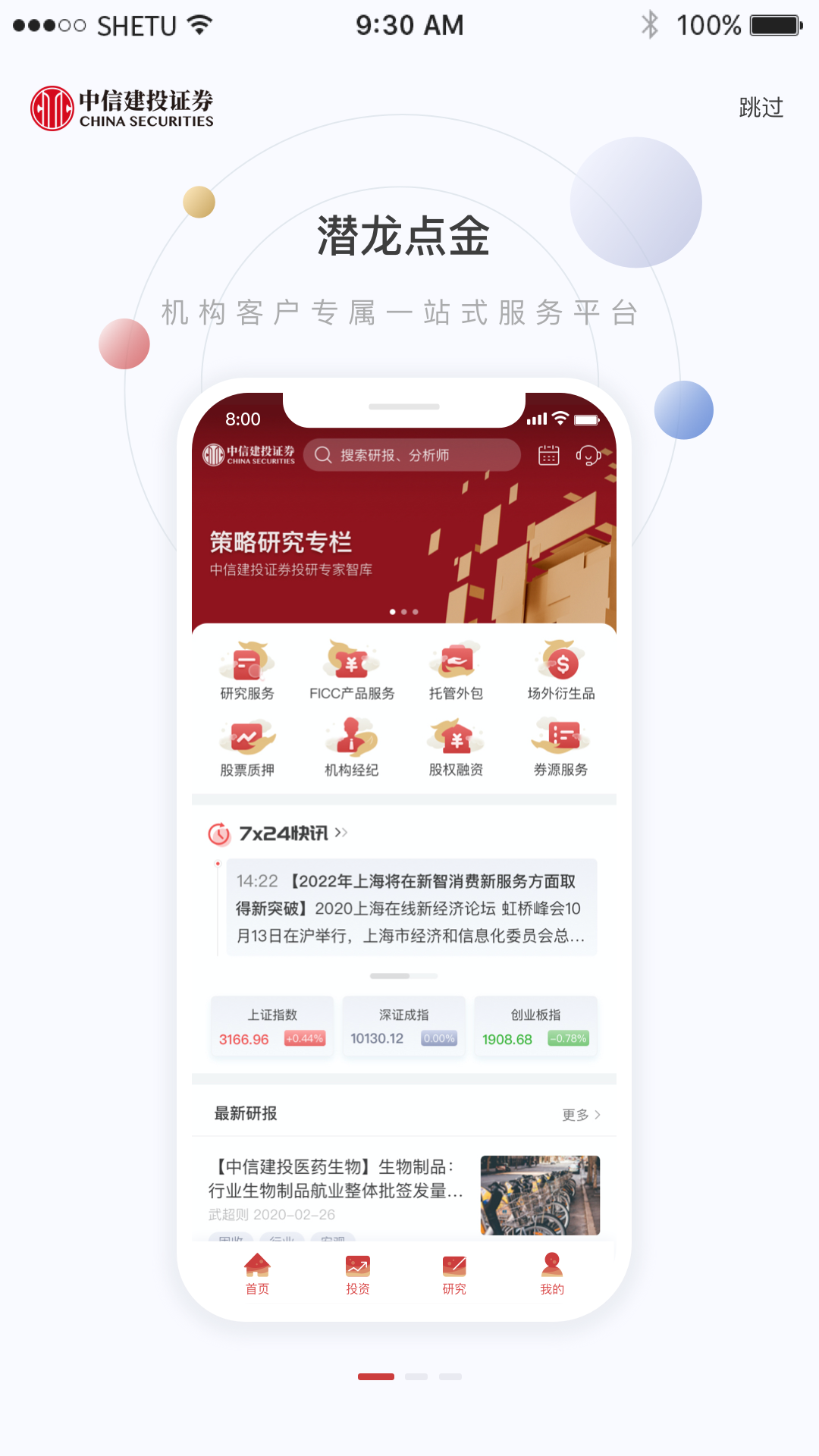 潜龙点金截图1