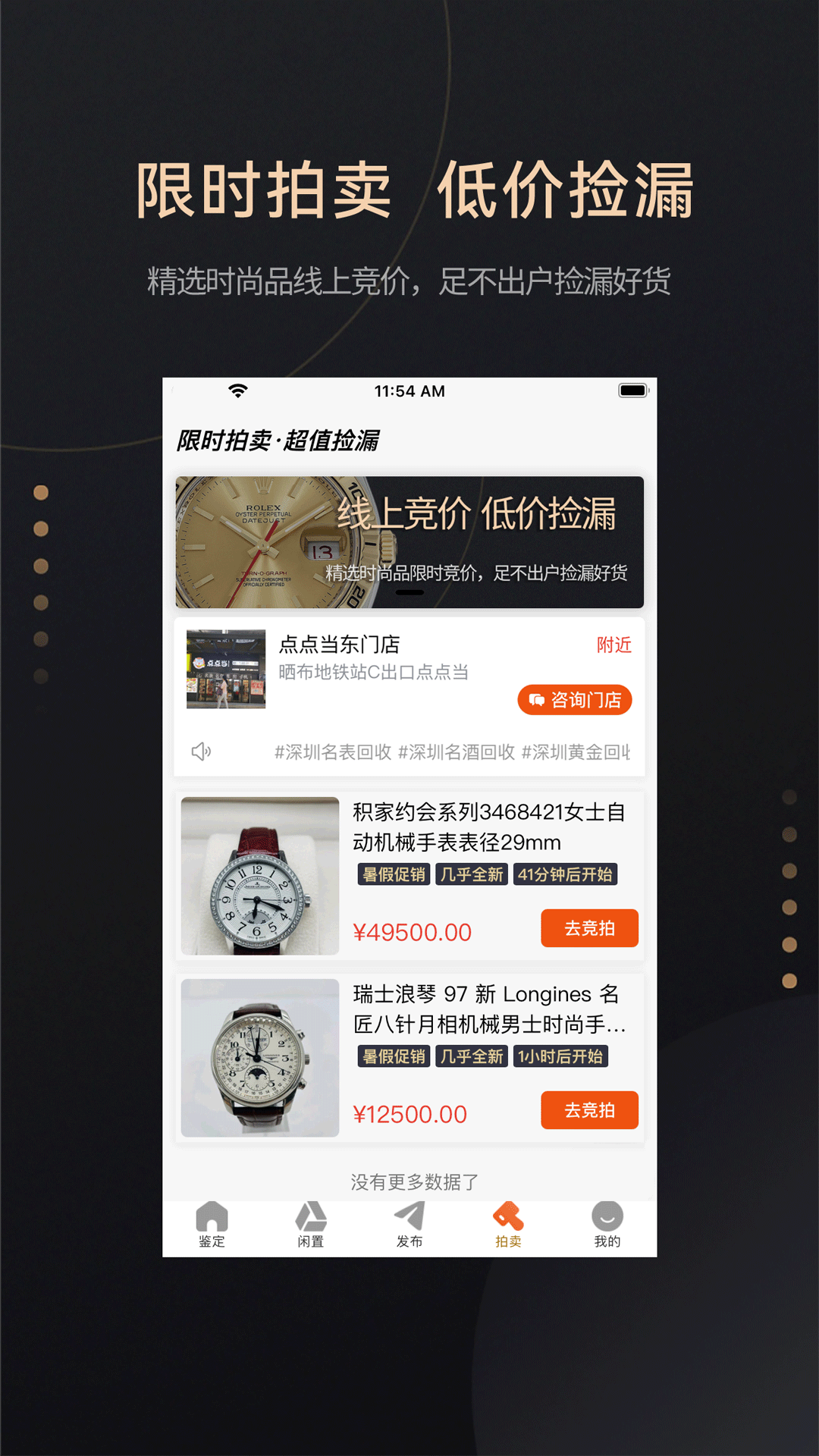 点点当截图4
