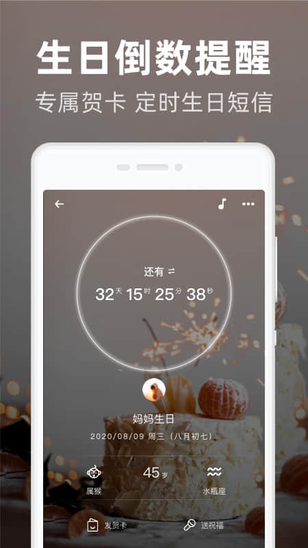 时光倒数截图5