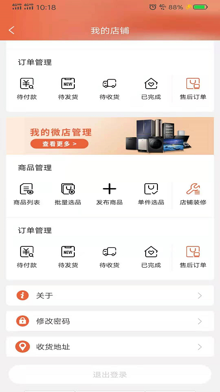 家电客截图3