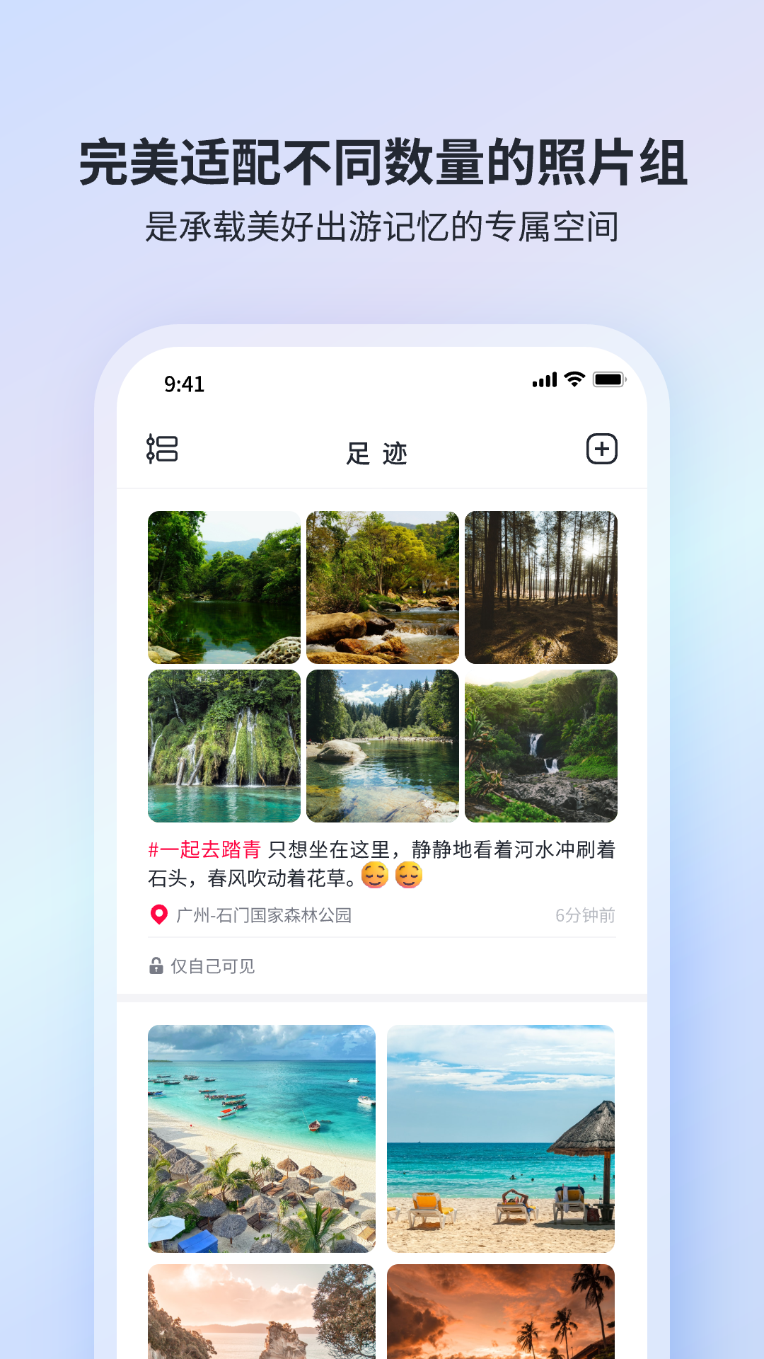 迹忆截图2