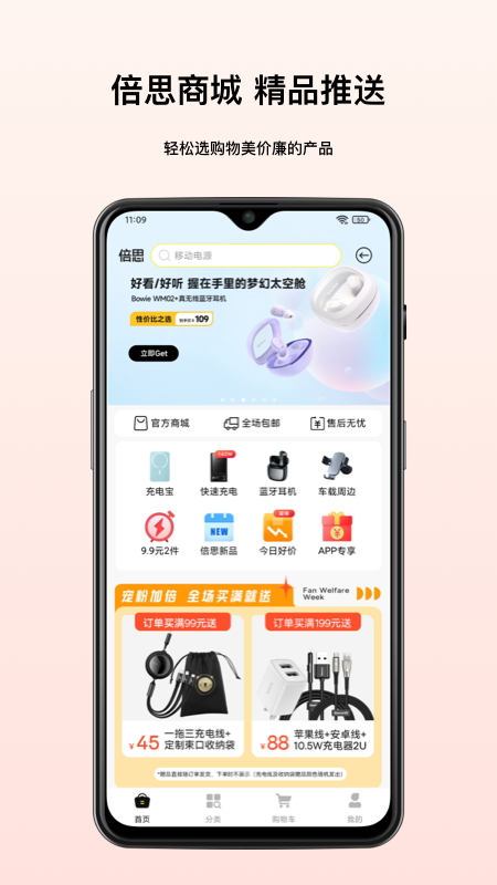 倍思截图2