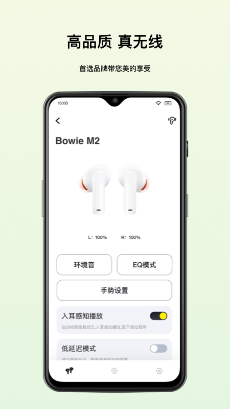 倍思截图3