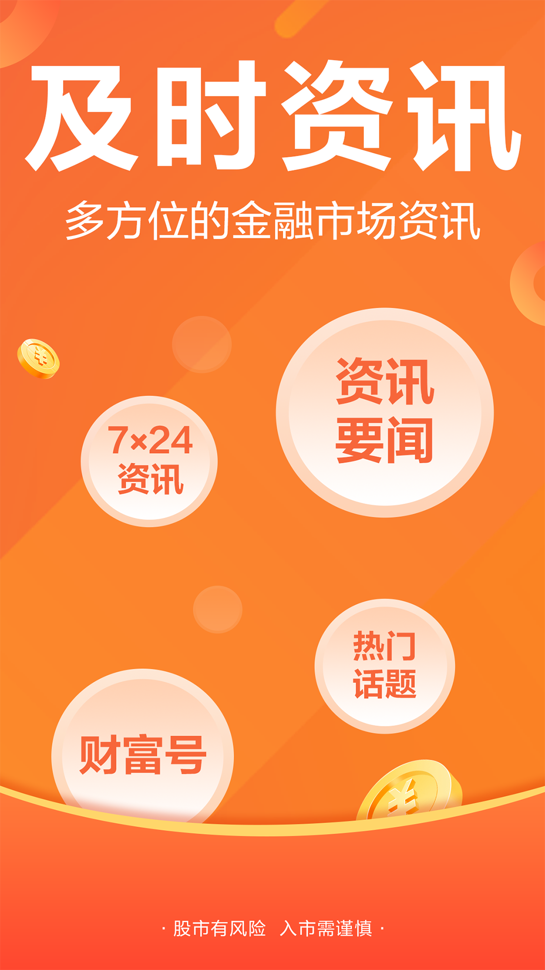 财经圈子截图5