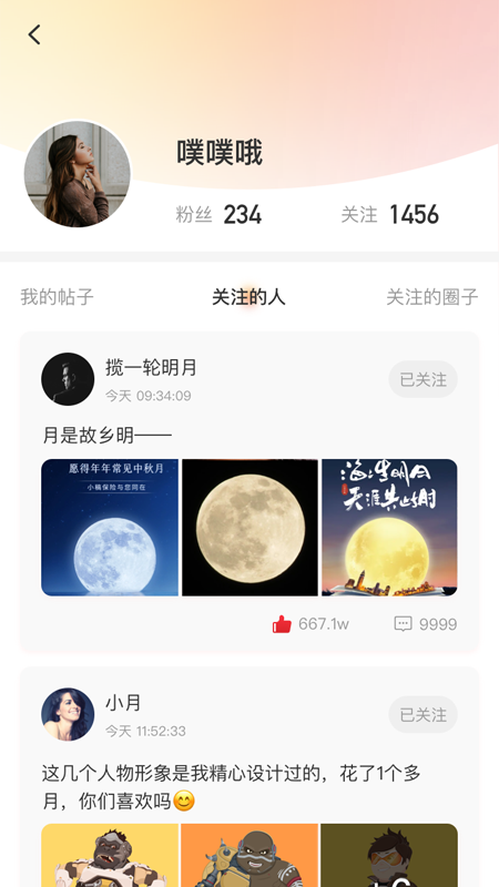 汇燃网截图2