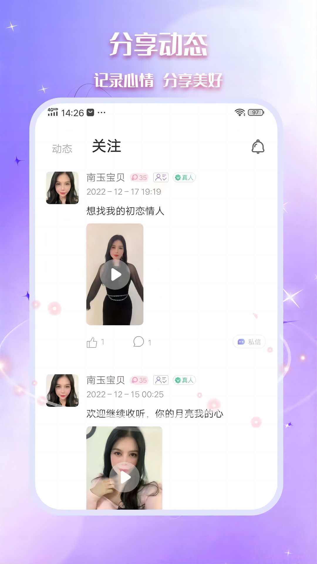 相思截图1