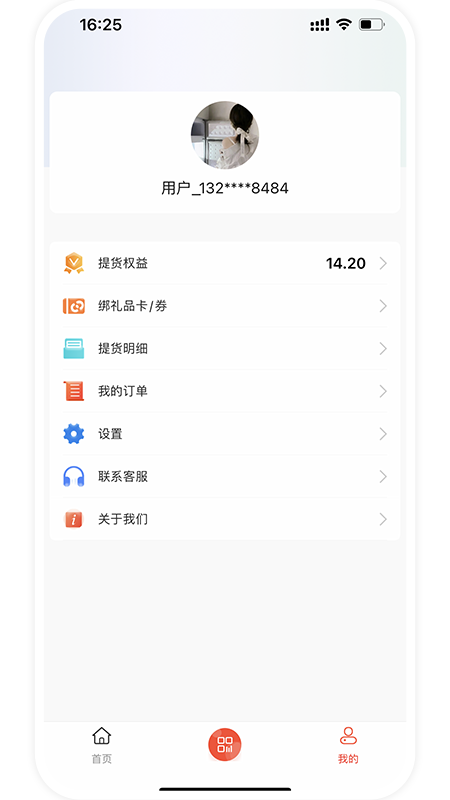 和乐关爱截图3