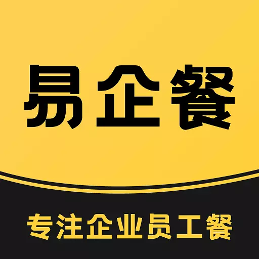 易企餐
