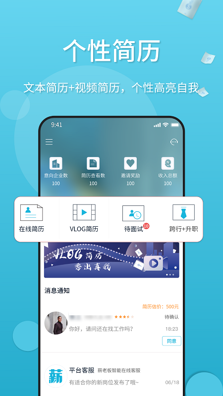 薪老板截图5