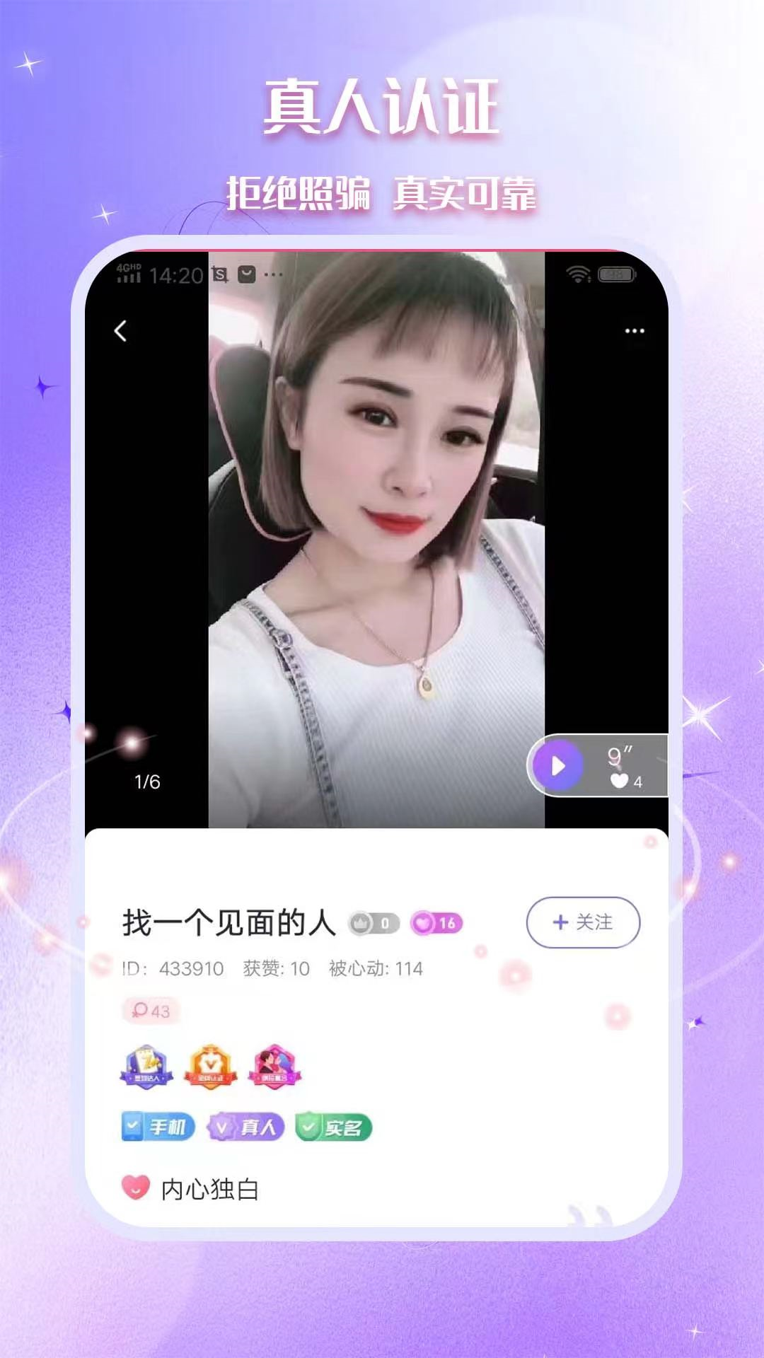 相思截图3