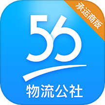 物流公社承运商