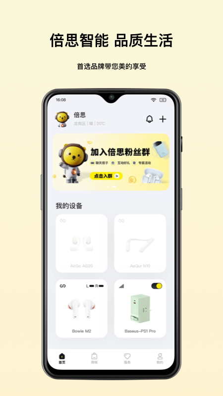 倍思截图1