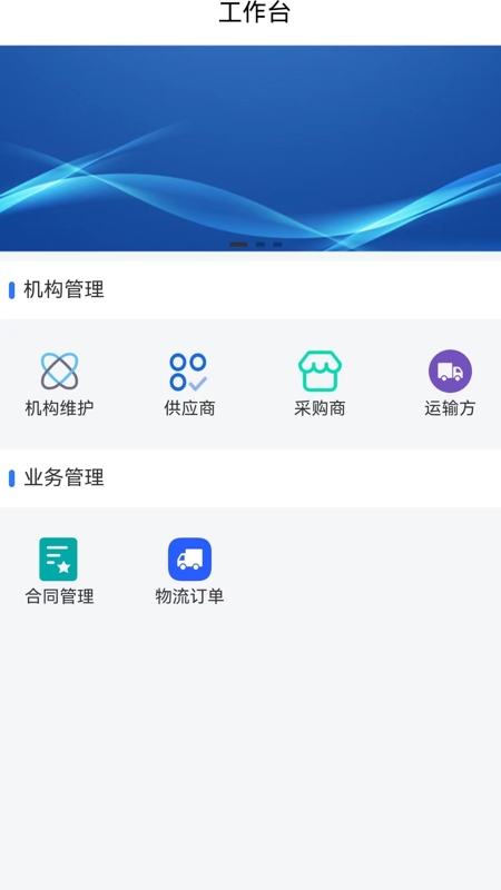 晟茂供应链截图2