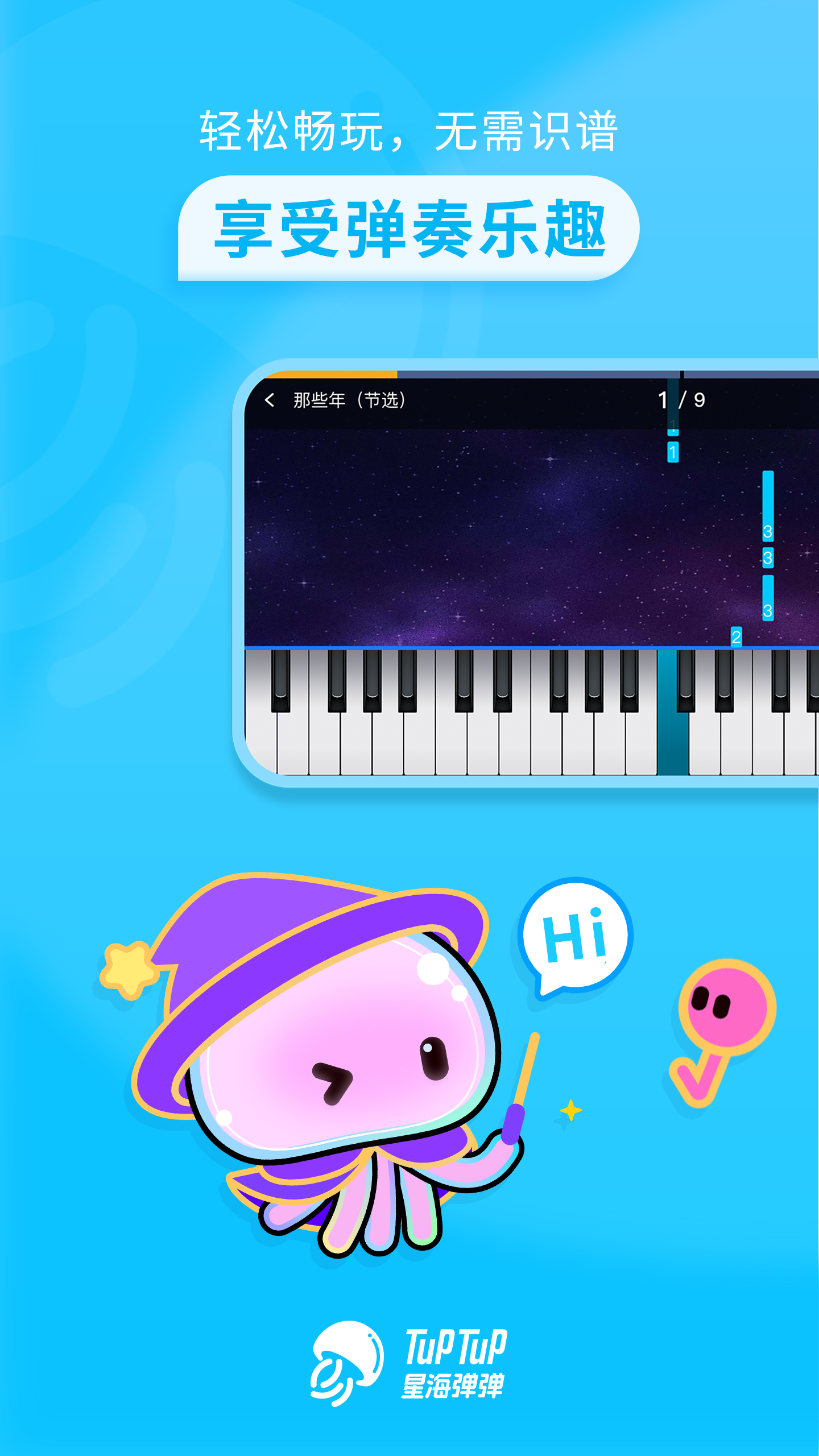 星海弹弹截图1