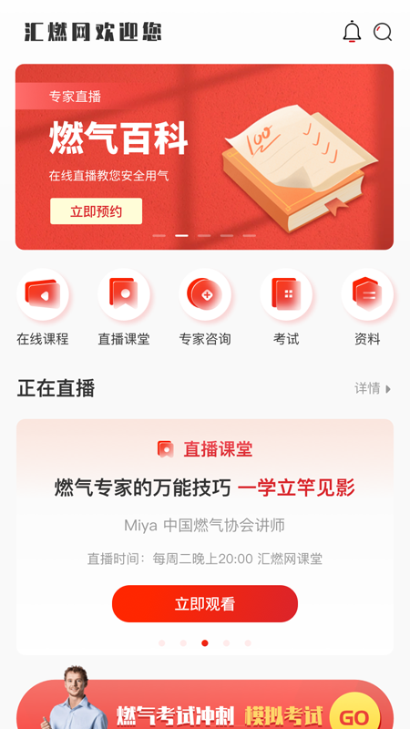 汇燃网截图1