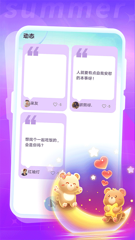思守截图2