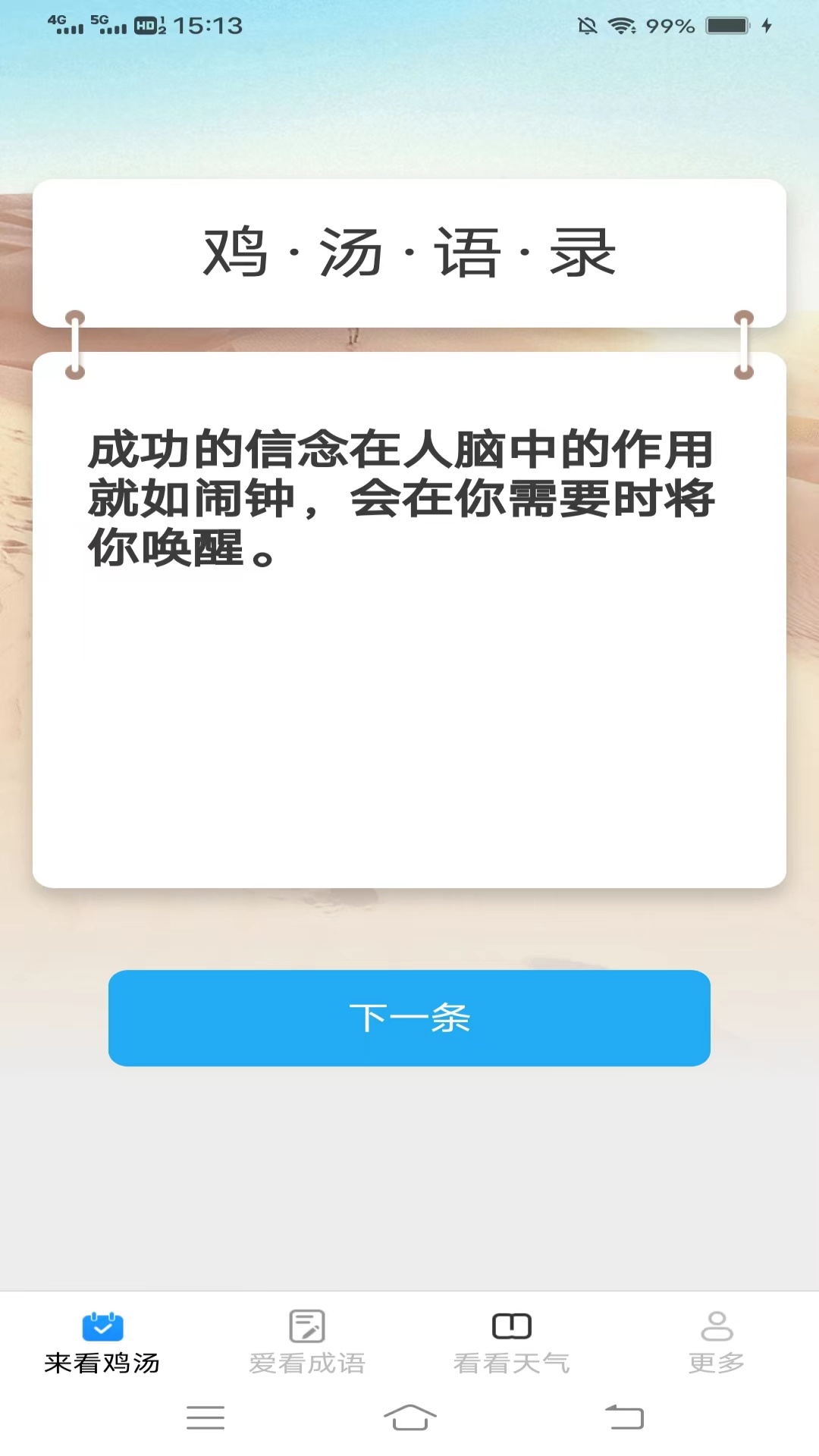 爱来看看截图1