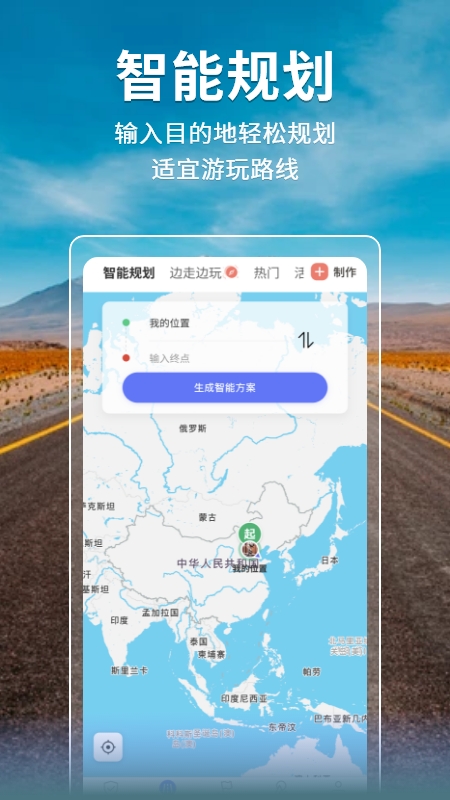 邦阁下自驾截图3