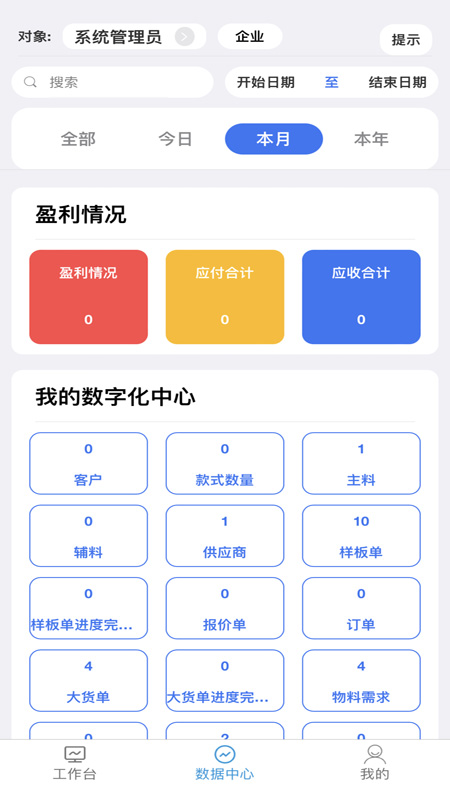 众聚scm截图2