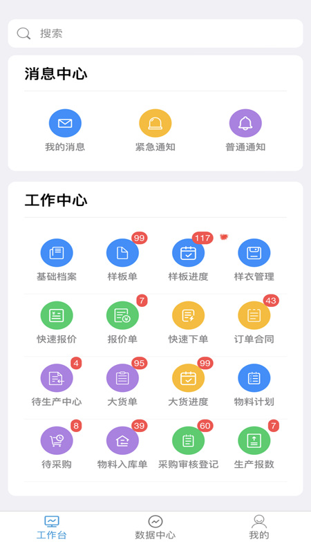 众聚scm截图1