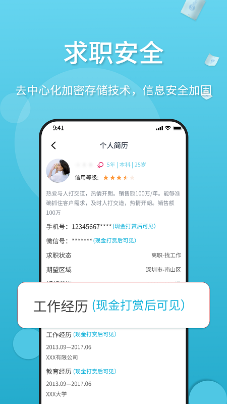 薪老板截图4