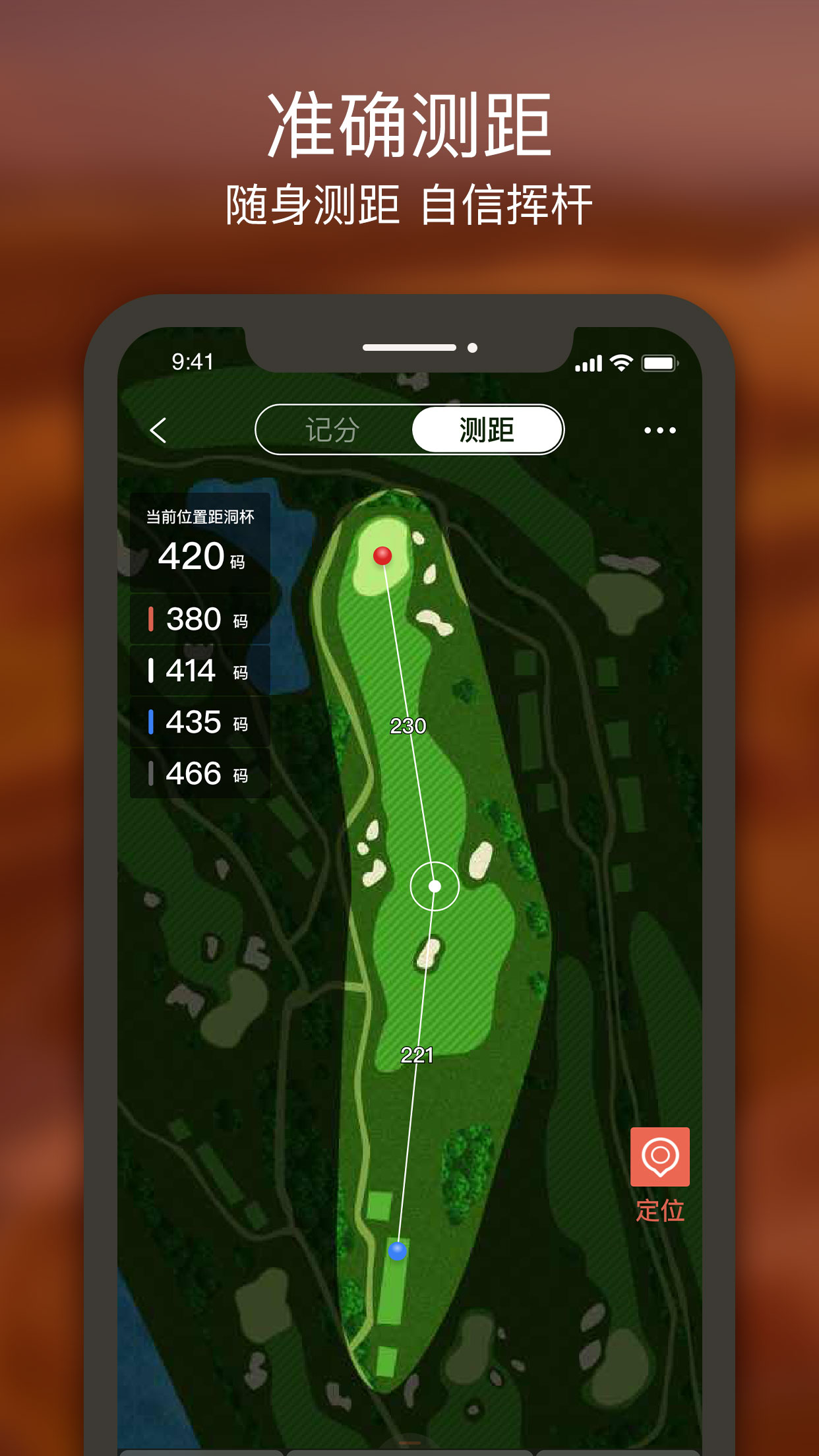 voogolf高尔夫助手