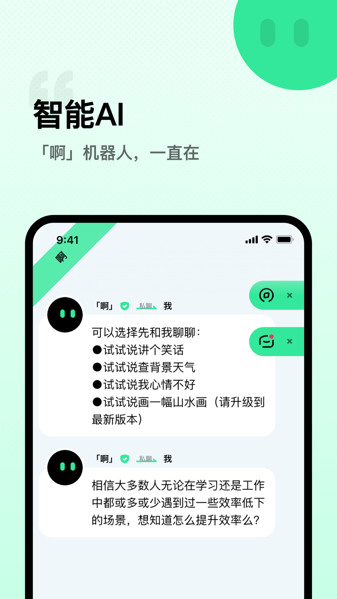 啊截图4