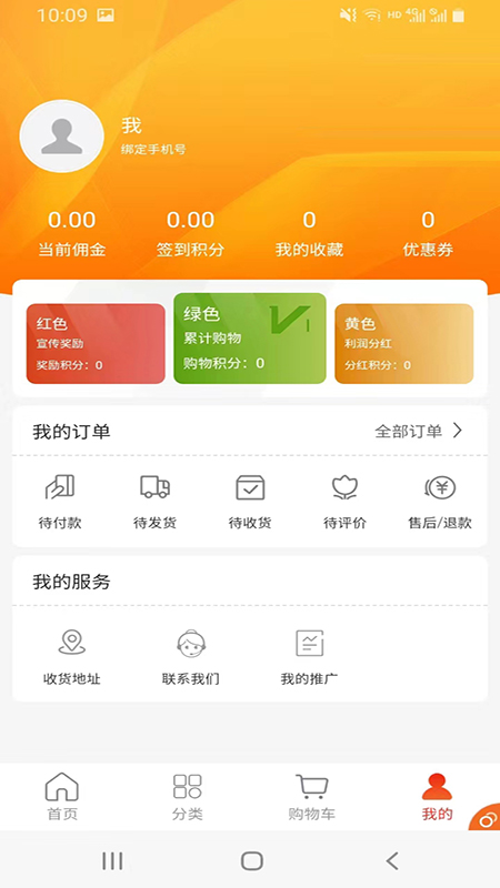 七角星自家商城
