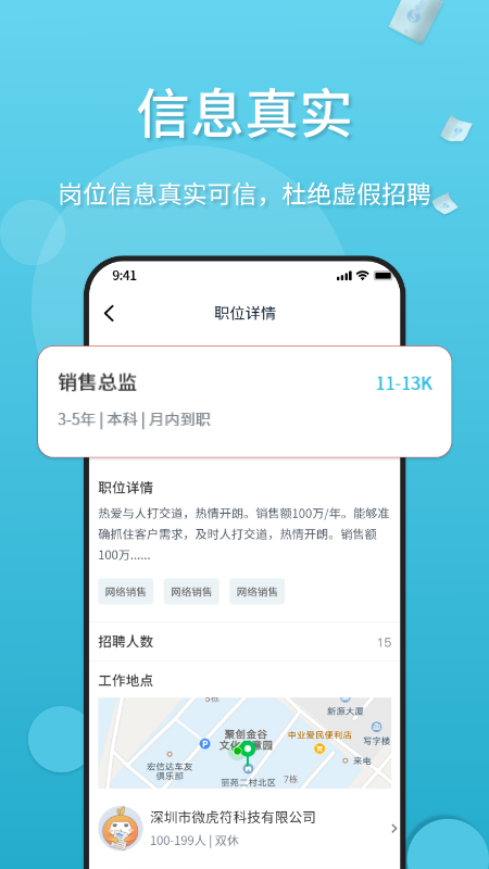 薪老板截图3