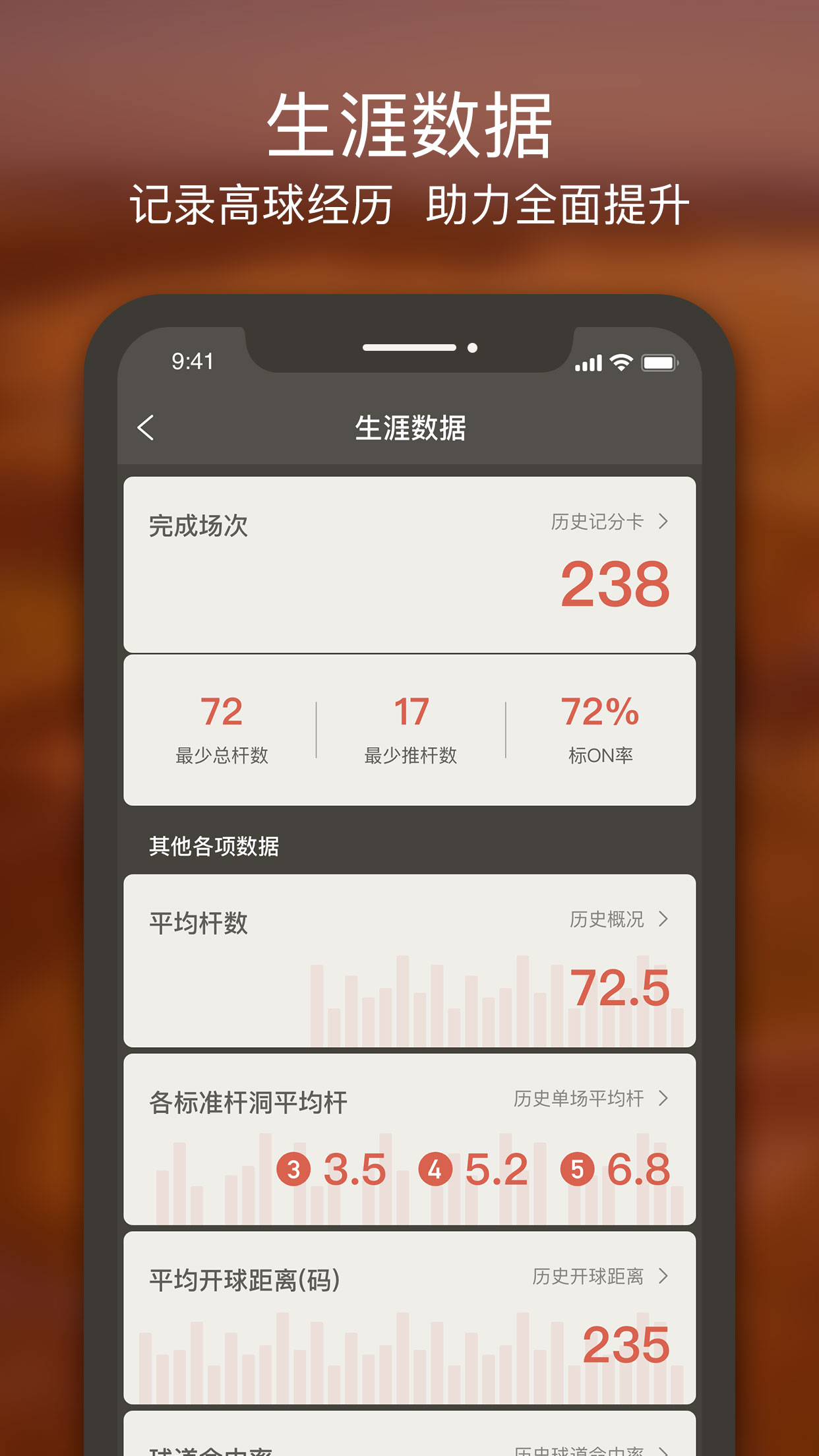 voogolf高尔夫助手
