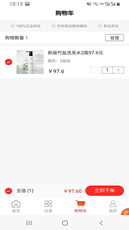 七角星自家商城